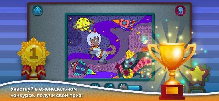 Раскраска мультик для iOS — скриншот 4