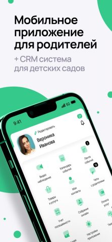 Растём вместе для iOS — скриншот 1