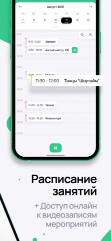 Растём вместе для iOS — скриншот 2