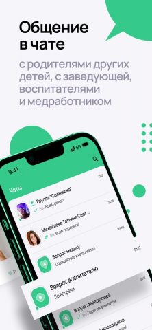 Растём вместе для iOS — скриншот 4