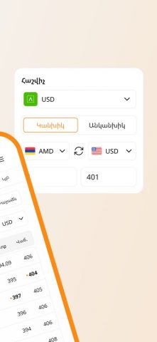Rate.am — скриншот 2