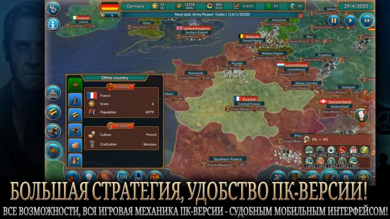 Realpolitiks Mobile для iOS — скриншот 2