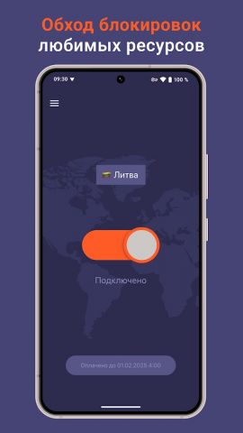 Red Shield VPN для Android — скриншот 1