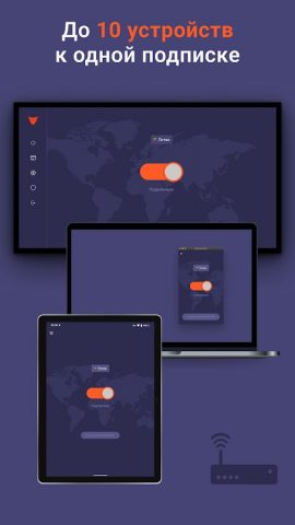 Red Shield VPN для Android — скриншот 2