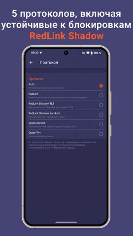 Red Shield VPN для Android — скриншот 3