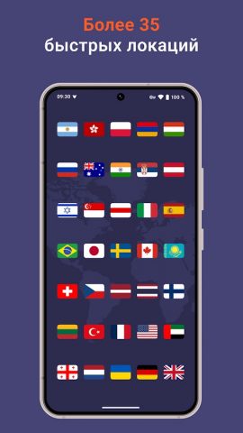 Red Shield VPN для Android — скриншот 4