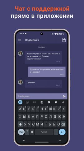 Red Shield VPN для Android — скриншот 5