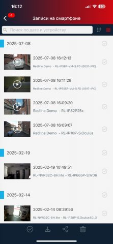 RedLine CLOUD для iOS — скриншот 3
