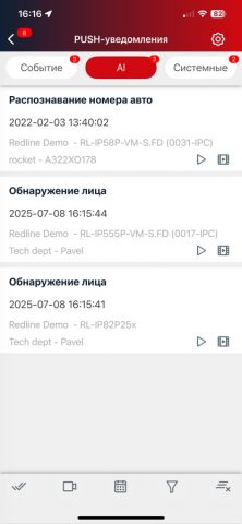 RedLine CLOUD для iOS — скриншот 5