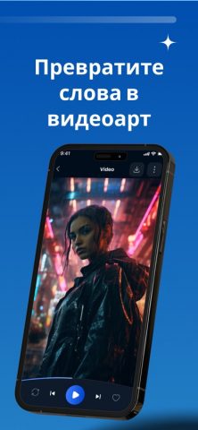 Reely — AI Видеоредактор для iOS — скриншот 1
