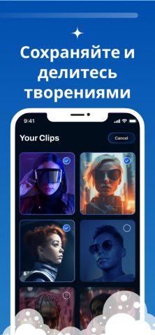 Reely — AI Видеоредактор для iOS — скриншот 4