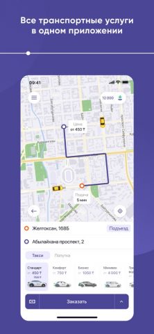 RegionApp для iOS — скриншот 2