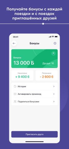 RegionApp для iOS — скриншот 5