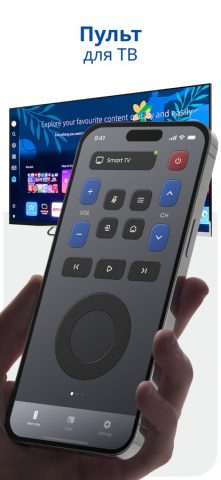 Remoto Control for TV Smart・ для iOS — скриншот 1