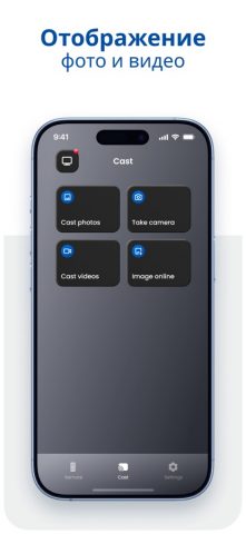 Remoto Control for TV Smart・ для iOS — скриншот 4