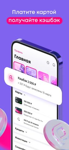 Ренессанс Банк для iOS — скриншот 2
