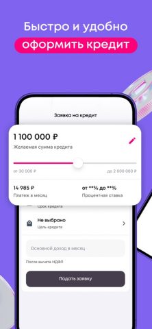 Ренессанс Банк для iOS — скриншот 3