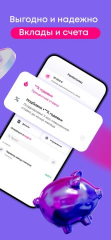 Ренессанс Банк для iOS — скриншот 4