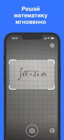 Решение по фото AI Math Solver для iOS — скриншот 1