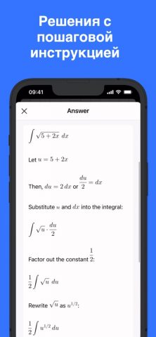 Решение по фото AI Math Solver для iOS — скриншот 2