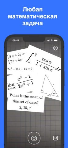 Решение по фото AI Math Solver для iOS — скриншот 3