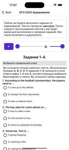 Решу Сам для iOS — скриншот 1