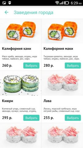 Resti для Android — скриншот 2