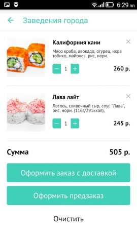 Resti для Android — скриншот 3