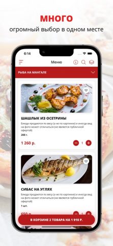 Ресторан ЦАРЬ | Тула для iOS — скриншот 1