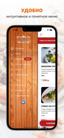 Ресторан ЦАРЬ | Тула для iOS — скриншот 2