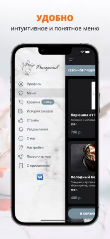 Ресторанчик | Пушкин для iOS — скриншот 2