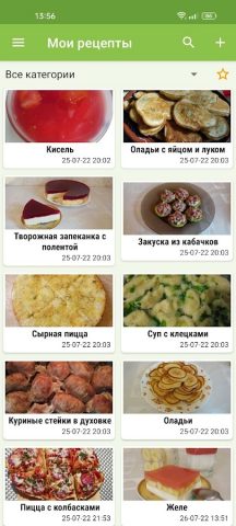 Рецепты: Кулинарный блокнот для Android — скриншот 1