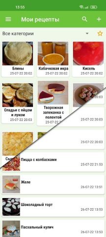 Рецепты: Кулинарный блокнот для Android — скриншот 2