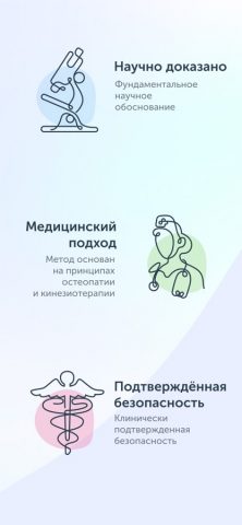 Revitonica для iOS — скриншот 2
