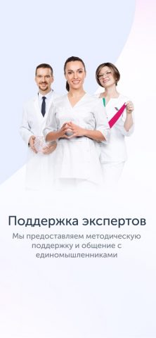 Revitonica для iOS — скриншот 5