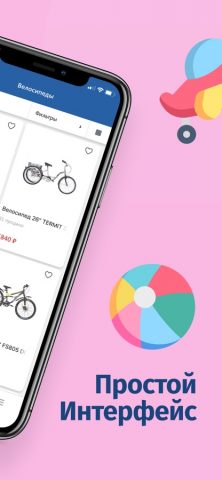 Rich Family для iOS — скриншот 2