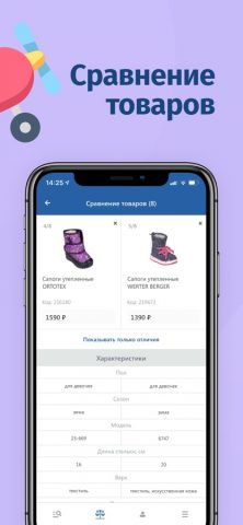 Rich Family для iOS — скриншот 3