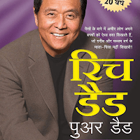 Rich dad poor dad in Hindi для Android