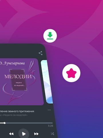 Ритмовремя-ТВ для Android — скриншот 2