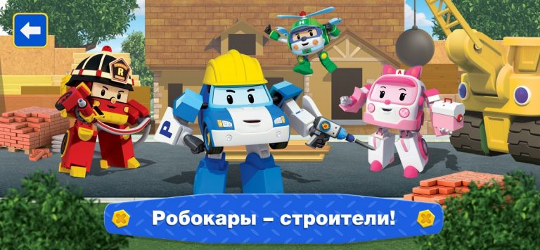 Робокар Поли: Строители Игра! для iOS — скриншот 2