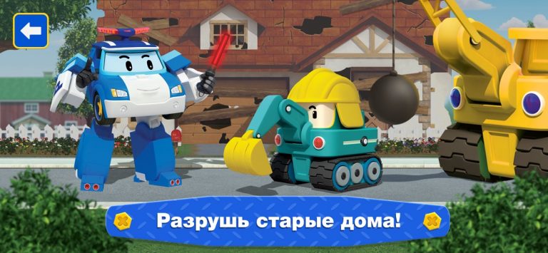 Робокар Поли: Строители Игра! для iOS — скриншот 3