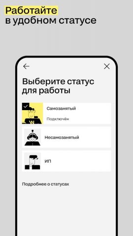 Рокет Ворк X — скриншот 2