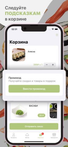 Roll-Fix для iOS — скриншот 3