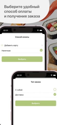 Roll-Fix для iOS — скриншот 4