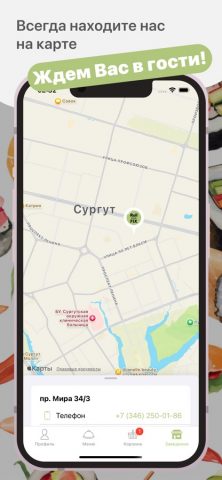 Roll-Fix для iOS — скриншот 5