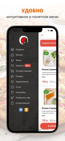 Роллофф для iOS — скриншот 2