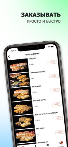 Роллс Ролл для iOS — скриншот 2