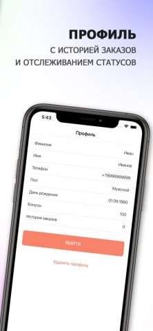 Роллс Ролл для iOS — скриншот 4