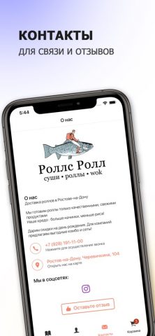 Роллс Ролл для iOS — скриншот 5