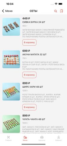 Роллы Палы для iOS — скриншот 4